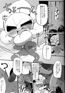 Page 3 of Flowey-chan to Afufu no Fu! - preview thumbnail
