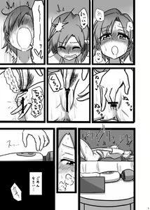 Page 7 of Moshimo Gekijouban no Yabuki Kana ga Stress o Onanie de Hassanshite Itara - preview thumbnail