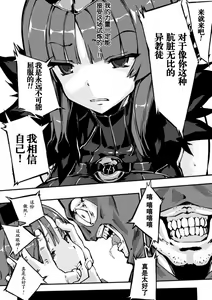 Page 3 of Reverse Pain - preview thumbnail