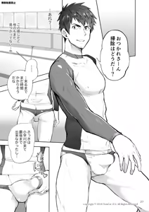 Page 27 of Kyo LOVE - preview thumbnail