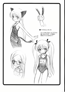 Page 3 of Sensei dazo! - preview thumbnail
