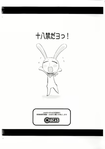 Page 10 of Sensei dazo! - preview thumbnail