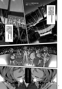 Page 3 of Twin x Sense - preview thumbnail