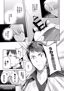 Page 19 of Tokoharu Gakuen Rikujoubu - preview thumbnail