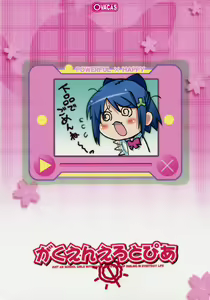 Page 26 of Gakuen Erotopia Kaiteiban - preview thumbnail