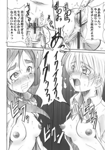 Page 13 of Precure Machine - preview thumbnail