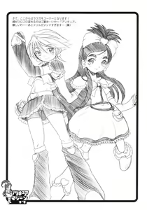 Page 16 of Precure Machine - preview thumbnail