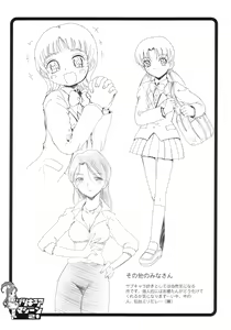 Page 20 of Precure Machine - preview thumbnail