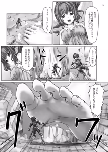 Page 13 of Kyodai na Mama de - preview thumbnail