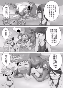 Page 30 of Kyodai na Mama de - preview thumbnail