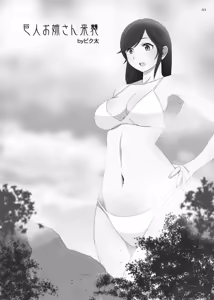 Page 3 of Kyodai na Mama de - preview thumbnail