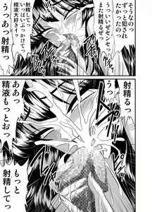 Page 11 of Houkago wa Betsu no Kao 4 - preview thumbnail