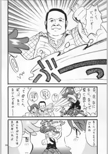 Page 37 of Dore Mix - preview thumbnail