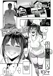 Aru Atsui Hi no Futari — hentai manga cover on Fhentai