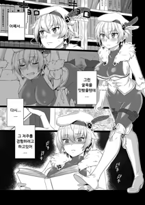 Page 5 of Saimin Teikoku Gunshi - preview thumbnail