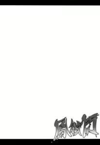Page 28 of Houyokusen - preview thumbnail