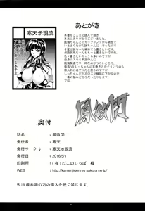 Page 29 of Houyokusen - preview thumbnail