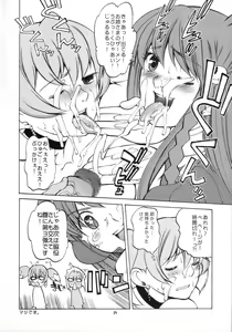 Page 23 of NA・ZE・NA・RA・BA! - preview thumbnail