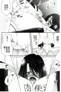 Page 119 of Ochite Okasarete Mawasarete - preview thumbnail