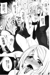 Page 135 of Ochite Okasarete Mawasarete - preview thumbnail