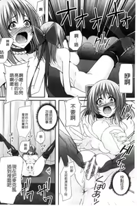 Page 153 of Ochite Okasarete Mawasarete - preview thumbnail