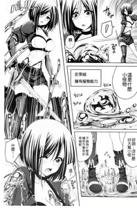 Page 162 of Ochite Okasarete Mawasarete - preview thumbnail