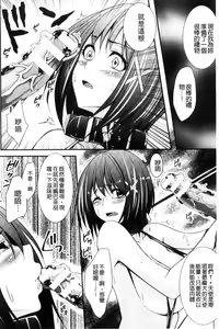 Page 51 of Ochite Okasarete Mawasarete - preview thumbnail