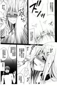 Page 94 of Ochite Okasarete Mawasarete - preview thumbnail