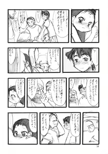 Page 34 of Nushi no Sumu Yama Daisankan - preview thumbnail