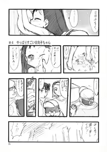 Page 35 of Nushi no Sumu Yama Daisankan - preview thumbnail