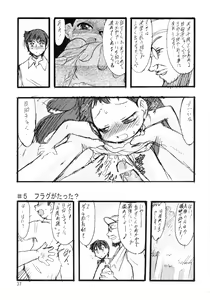 Page 37 of Nushi no Sumu Yama Daisankan - preview thumbnail