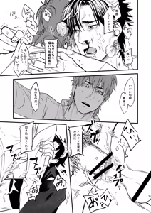 Page 31 of BACK Dake wa Urimasen!! - preview thumbnail