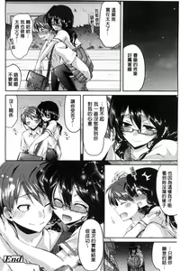 Page 120 of Hatsujou Inflation - Estrus Inflation | 發情時就充血膨脹了 - preview thumbnail