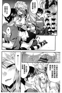 Page 126 of Hatsujou Inflation - Estrus Inflation | 發情時就充血膨脹了 - preview thumbnail