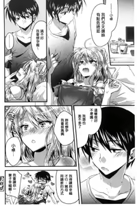 Page 140 of Hatsujou Inflation - Estrus Inflation | 發情時就充血膨脹了 - preview thumbnail