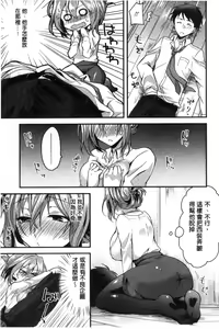 Page 189 of Hatsujou Inflation - Estrus Inflation | 發情時就充血膨脹了 - preview thumbnail