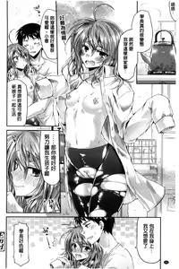 Page 56 of Hatsujou Inflation - Estrus Inflation | 發情時就充血膨脹了 - preview thumbnail