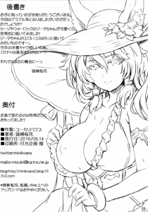Page 21 of Ishou de Kawaru no wa Seikaku dake to Omottemashita? - preview thumbnail