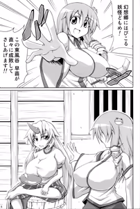 Page 4 of Youkai Buster Sanae ~Tai Yuugi Hen~ - preview thumbnail
