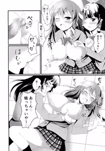 Page 11 of Noukou Sana Milk - preview thumbnail