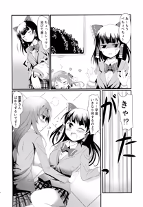 Page 13 of Noukou Sana Milk - preview thumbnail