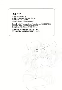 Page 19 of Noukou Sana Milk - preview thumbnail