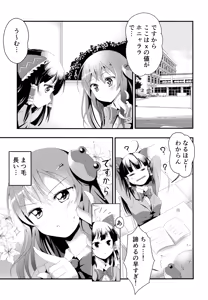 Page 2 of Noukou Sana Milk - preview thumbnail