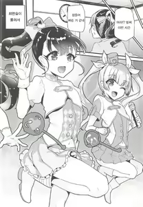 Page 23 of Saimin My Room -S- Size - preview thumbnail