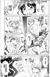 Page 105 of Loliloli Cancan - preview thumbnail