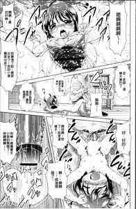 Page 115 of Loliloli Cancan - preview thumbnail