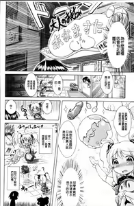Page 120 of Loliloli Cancan - preview thumbnail