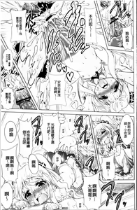 Page 135 of Loliloli Cancan - preview thumbnail