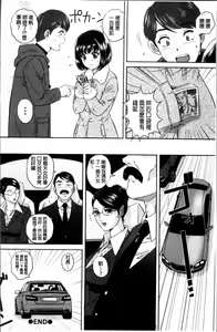 Page 163 of Koyoi, Tsuma ga Sarasarete... - preview thumbnail