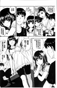 Page 165 of Koyoi, Tsuma ga Sarasarete... - preview thumbnail